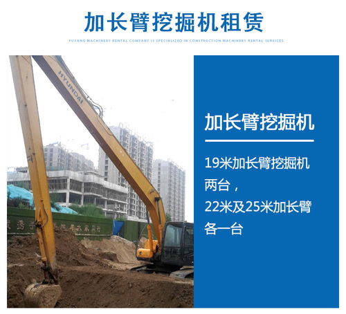 超長臂挖掘機租賃站 ?？h超長臂挖掘機 晴雨建設工程機械租賃