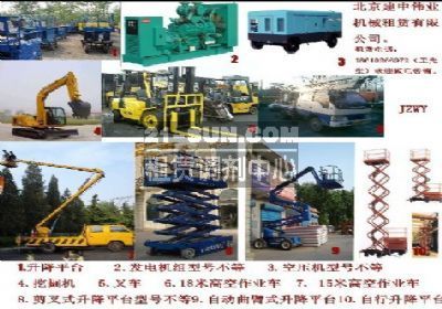 出租高空作業(yè)車(chē)、升降平臺(tái)、發(fā)電機(jī)、空壓機(jī)、吊車(chē)等_空壓機(jī)_租賃設(shè)備_中國(guó)工程機(jī)械租賃網(wǎng)