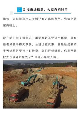 工程機械設備租賃價格探秘 為何臺班單價日益走低？